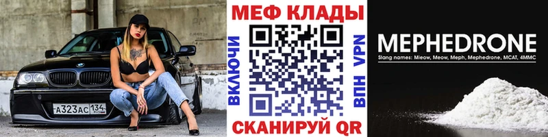 Меф мяу мяу мука Ростов