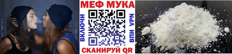 МЯУ-МЯУ мяу мяу где продают Ростов