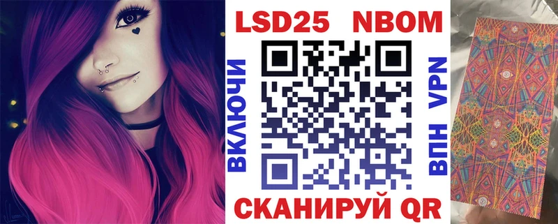 Марки 25I-NBOMe 1500мкг  наркота  Ростов 