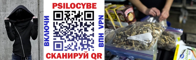 Псилоцибиновые грибы ЛСД Ростов